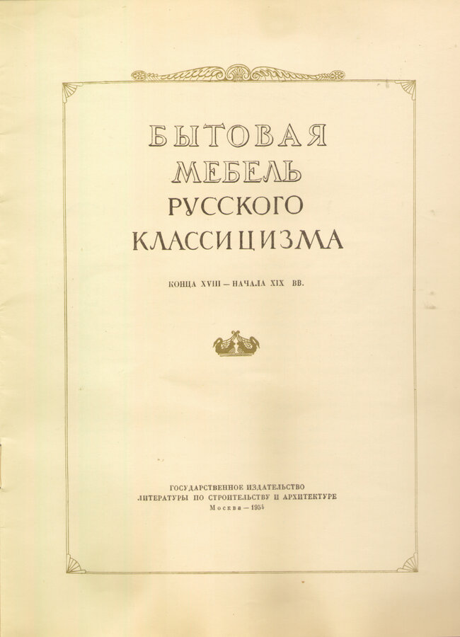 Чериковер Л.З.