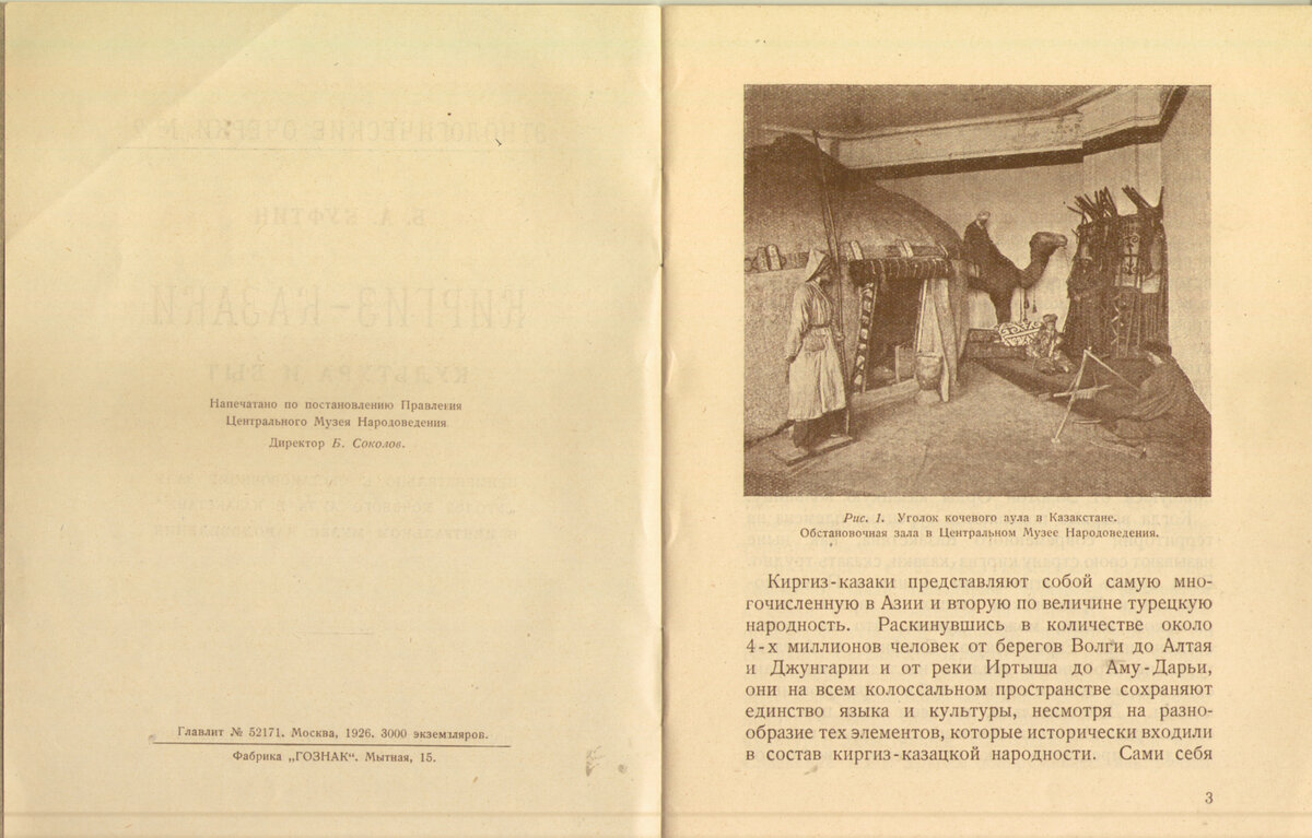 Куфтин Б. А.