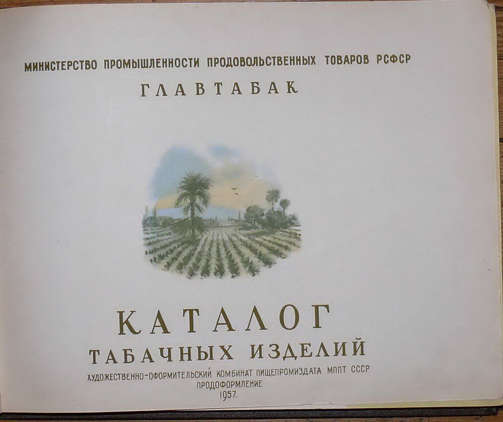 Диккер Г. Л. и Мардер И. М. (составители)