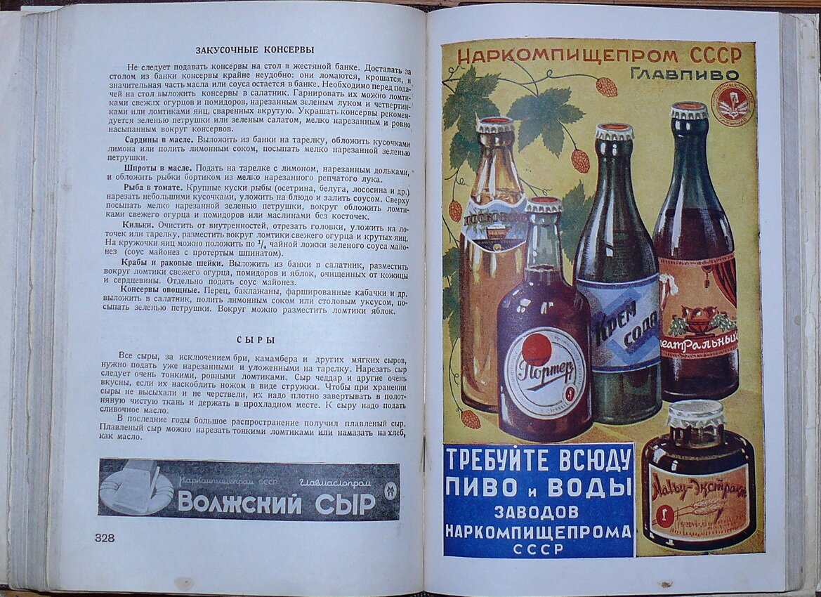 "Книга о вкусной и здоровой пище"