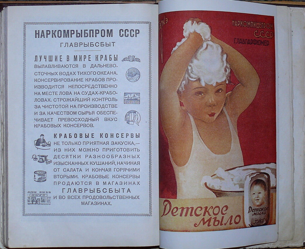 "Книга о вкусной и здоровой пище"