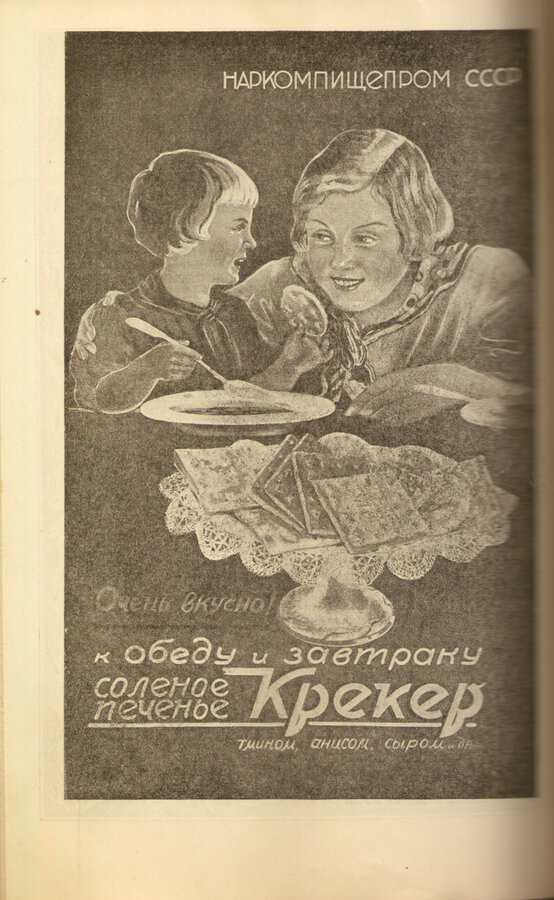 "Книга о вкусной и здоровой пище"