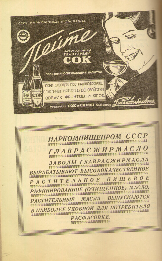 "Книга о вкусной и здоровой пище"