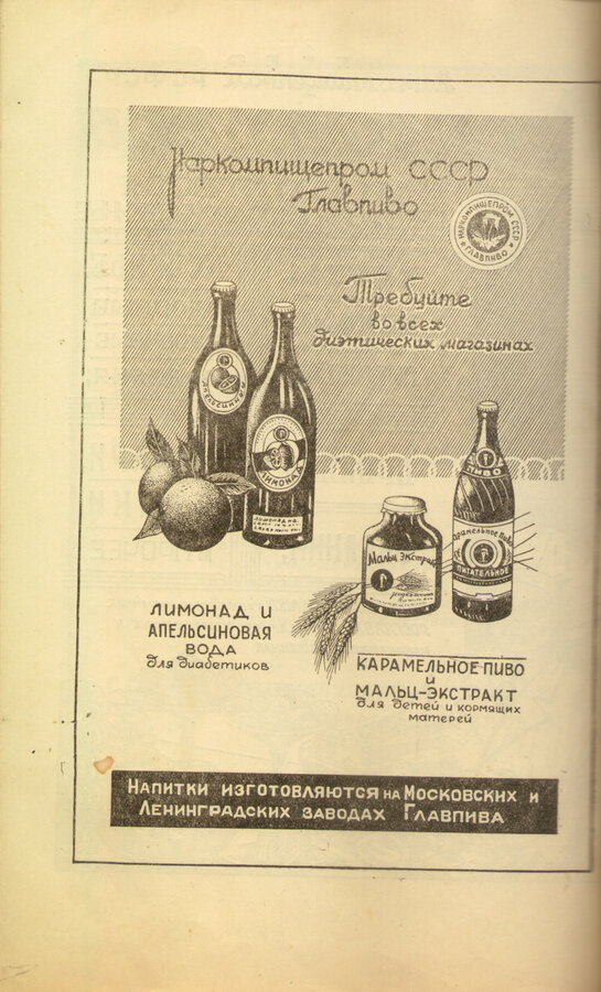 "Книга о вкусной и здоровой пище"