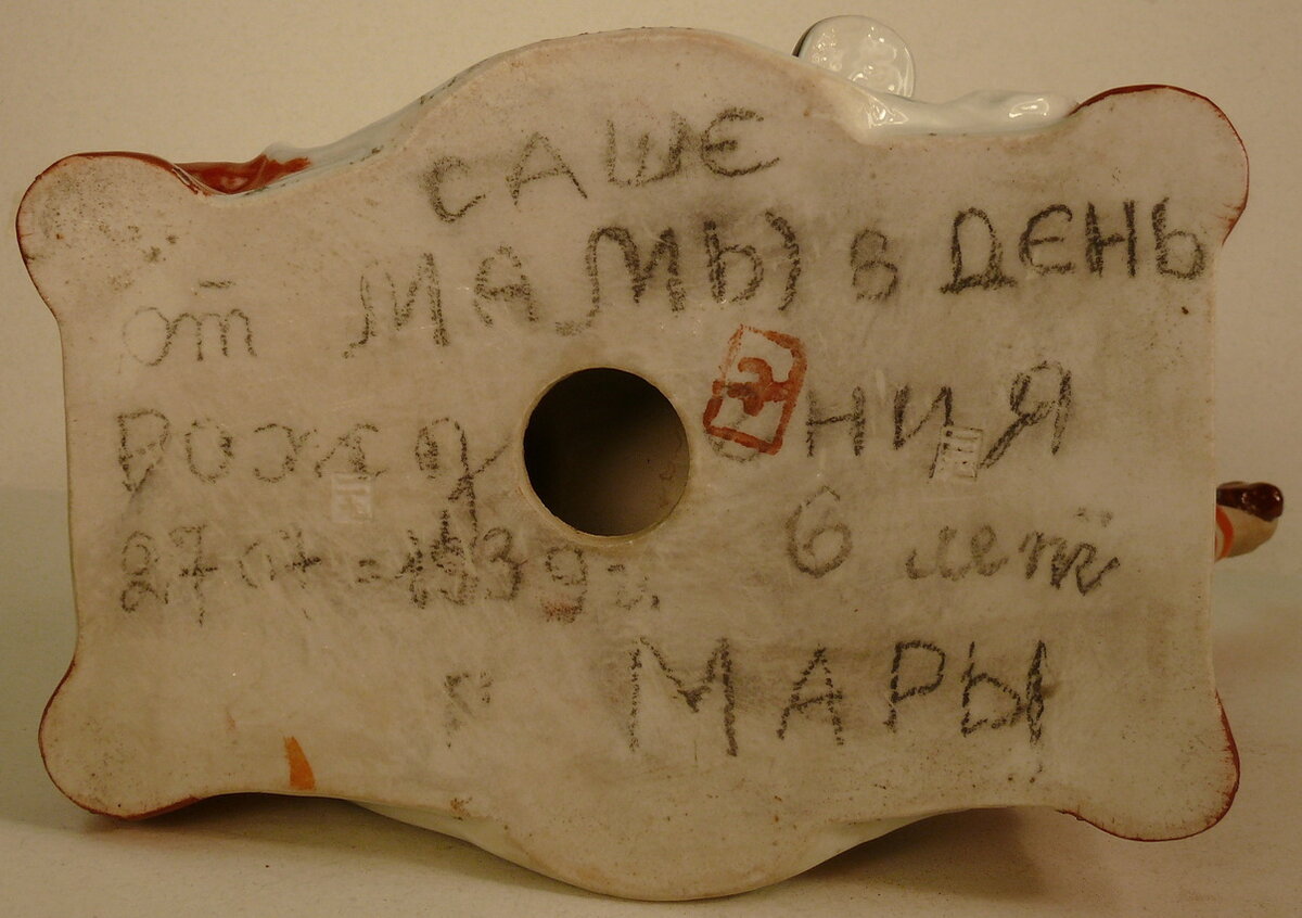Статуэтка "Игра"