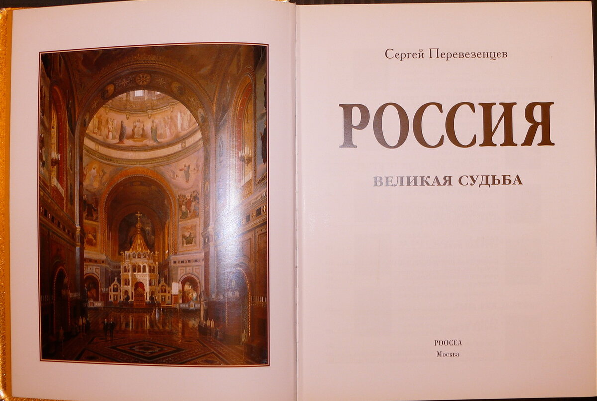 Перевезенцев С.