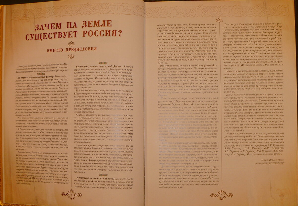 Перевезенцев С.