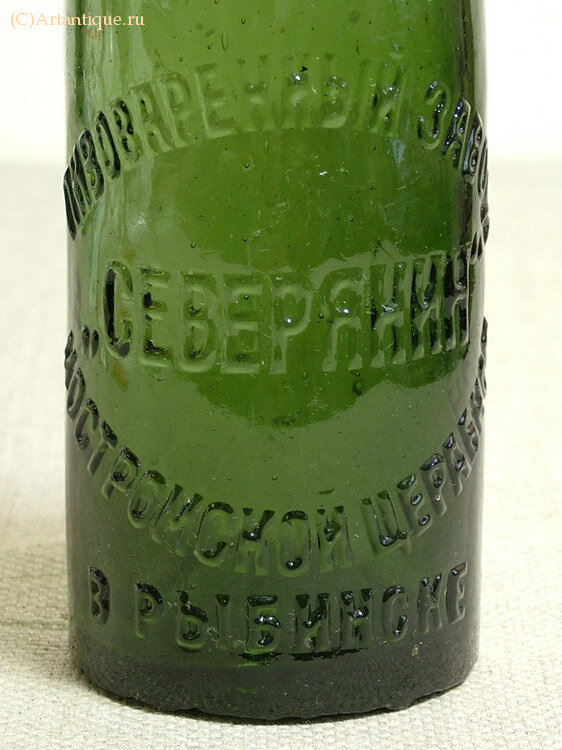 Бутылка пивная "Северянин"