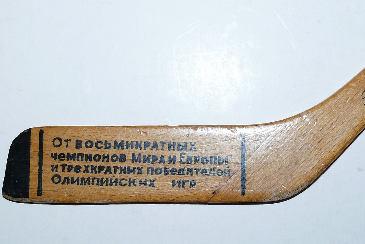 Клюшка сувенирная 