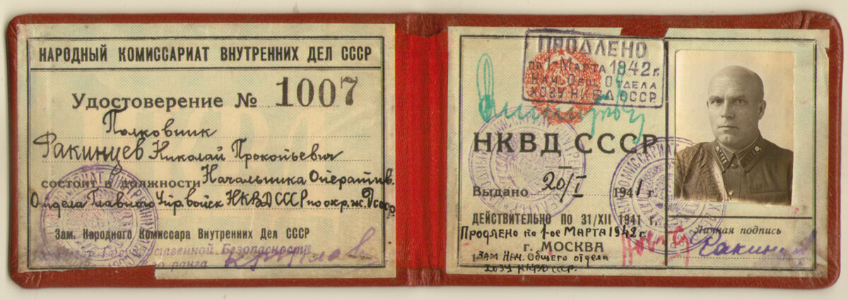 Документы
