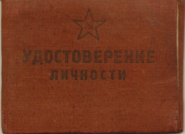 Документы