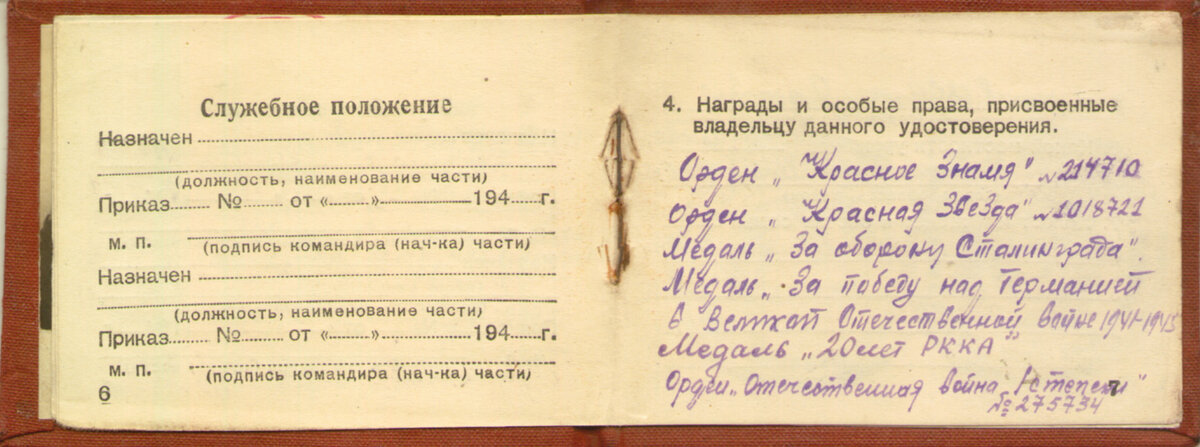 Документы