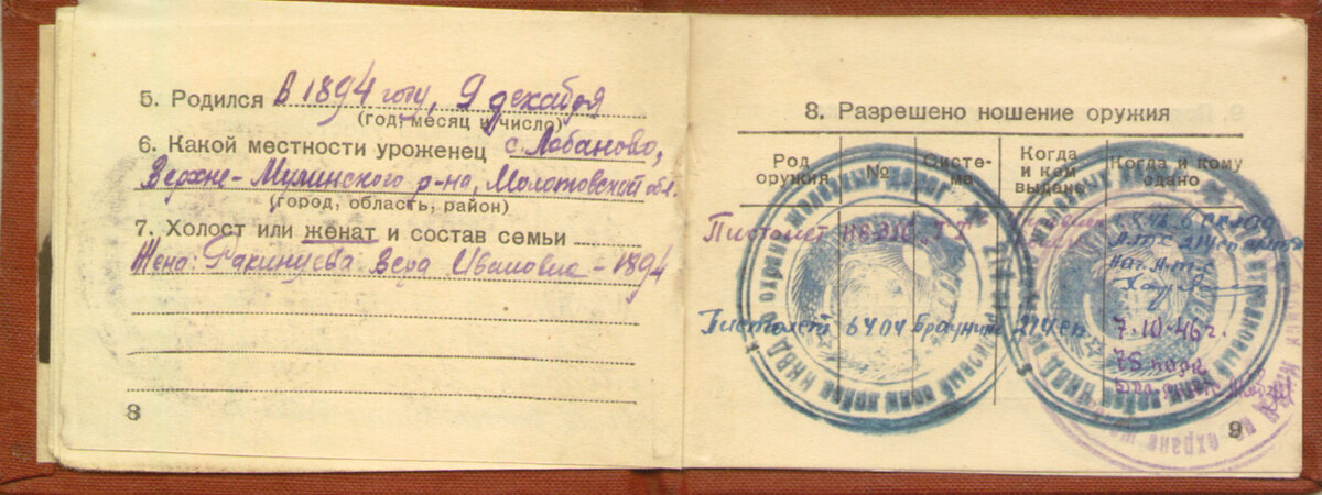 Документы