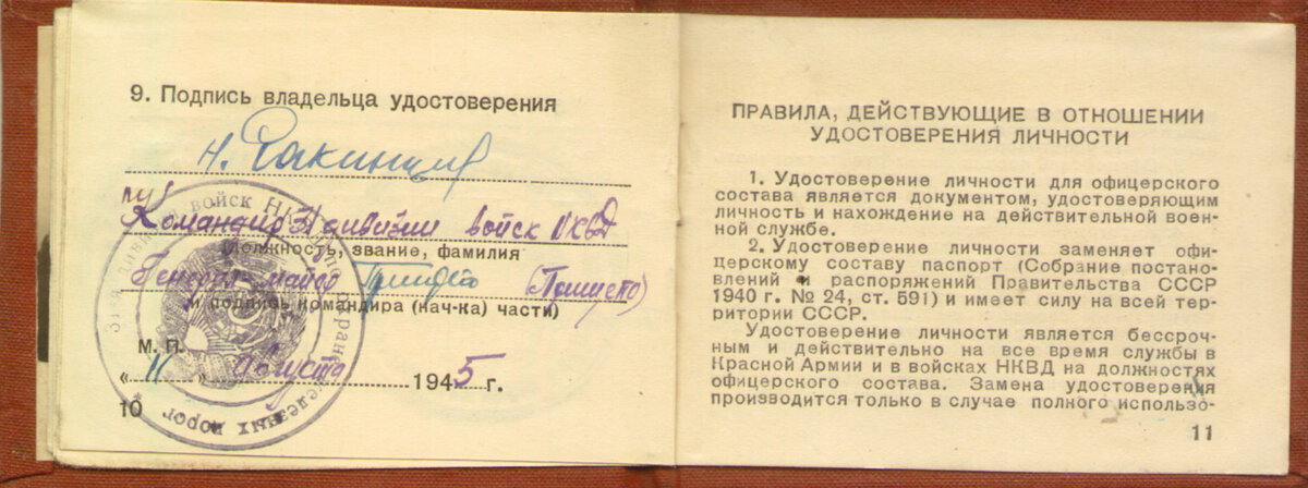 Документы