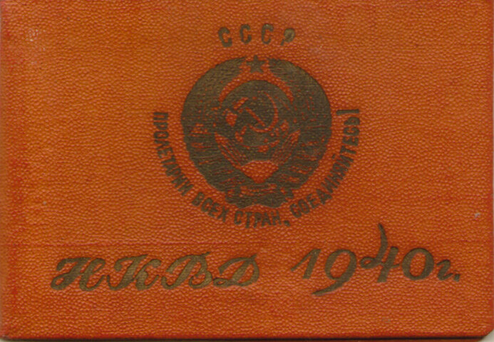 Документы