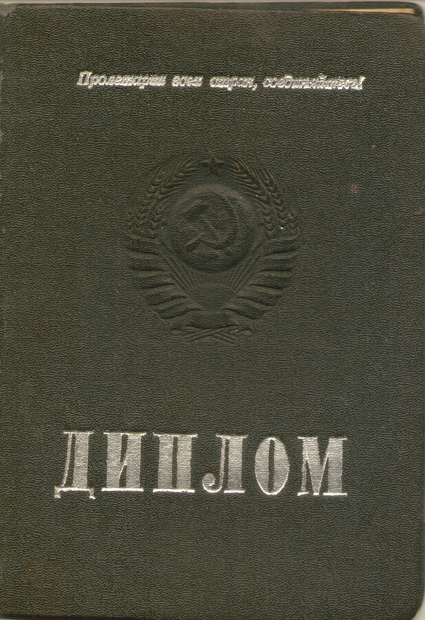 Документы
