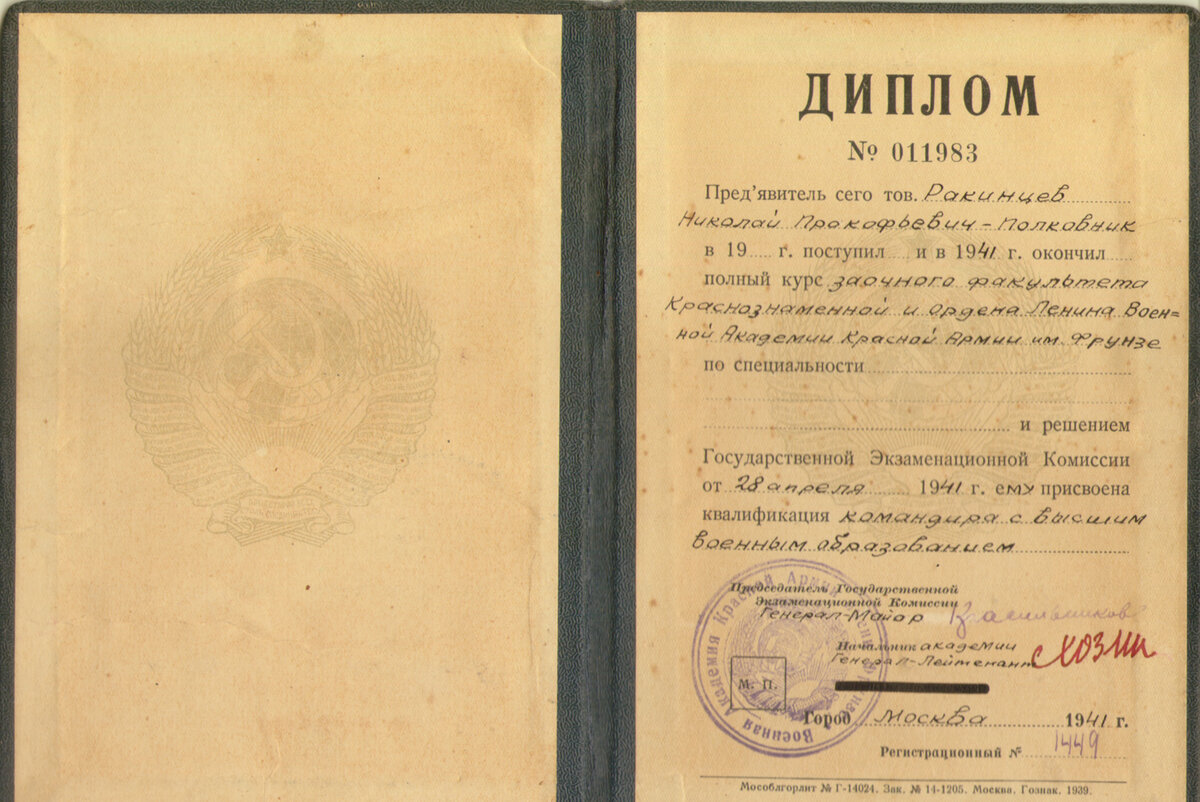 Документы