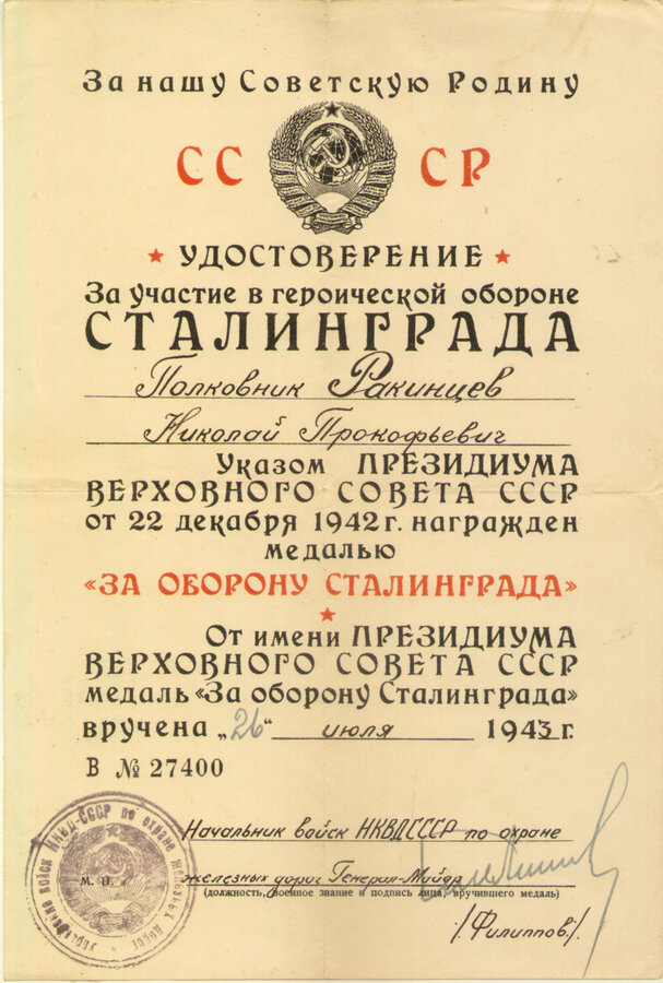 Документы