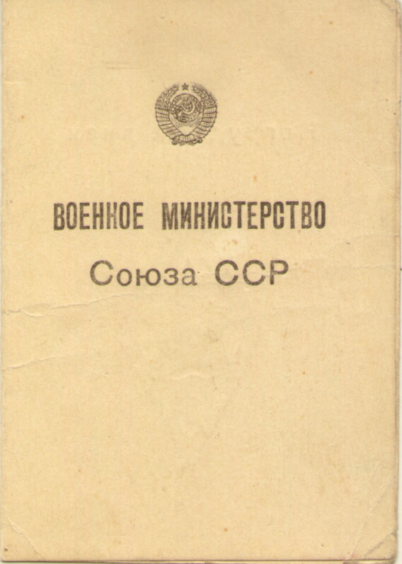 Документы