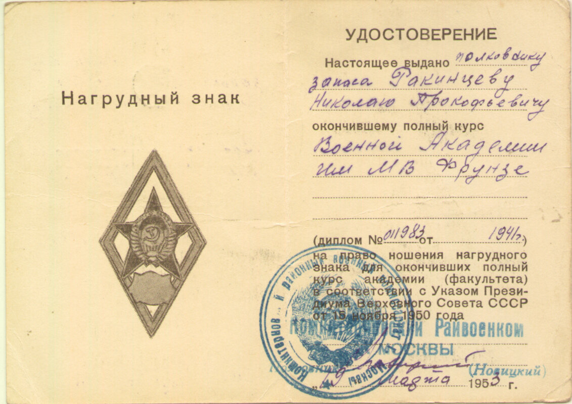 Документы
