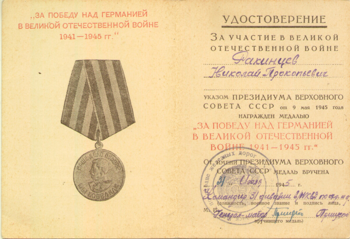 Документы