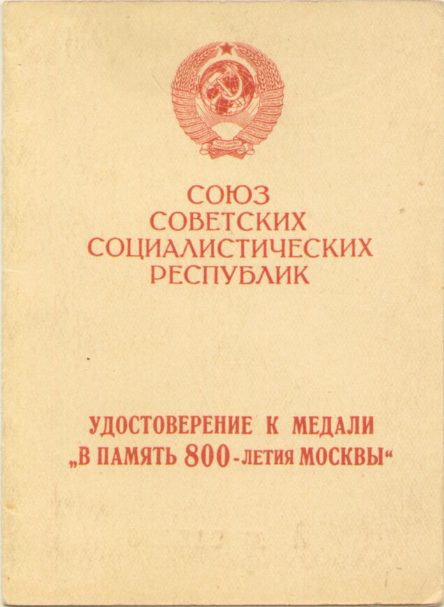Документы