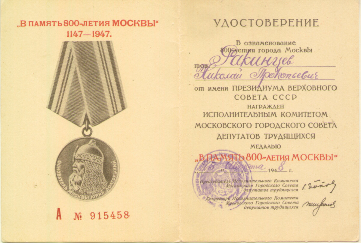 Документы