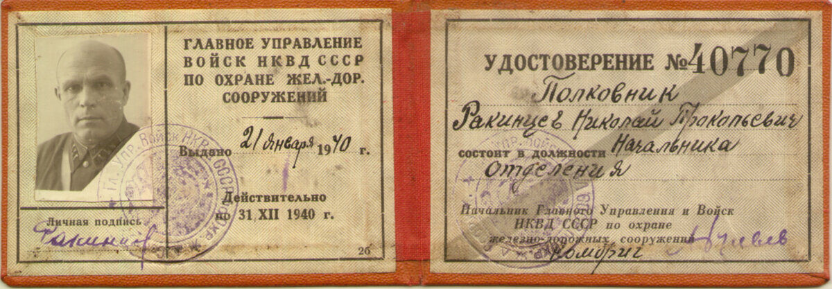 Документы