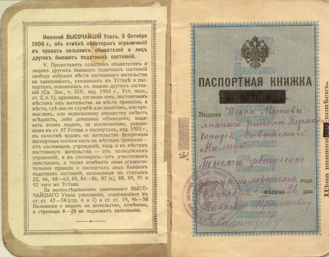 Документы