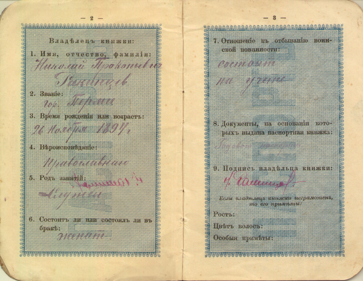 Документы