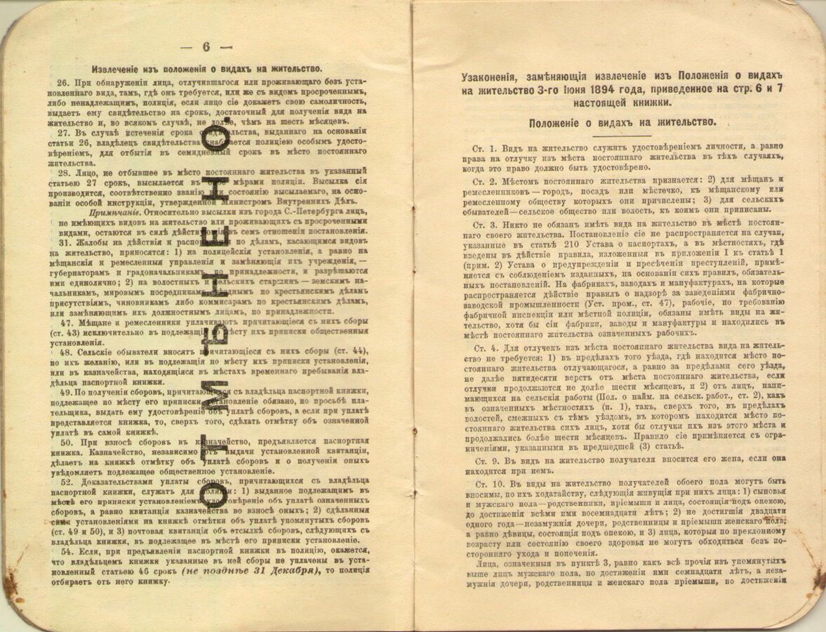 Документы