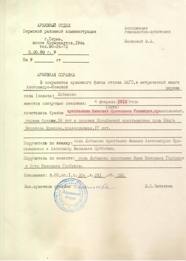 Документы