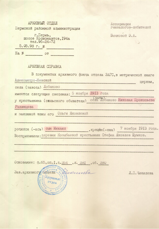 Документы