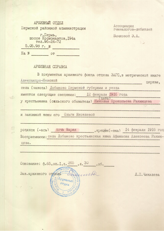 Документы