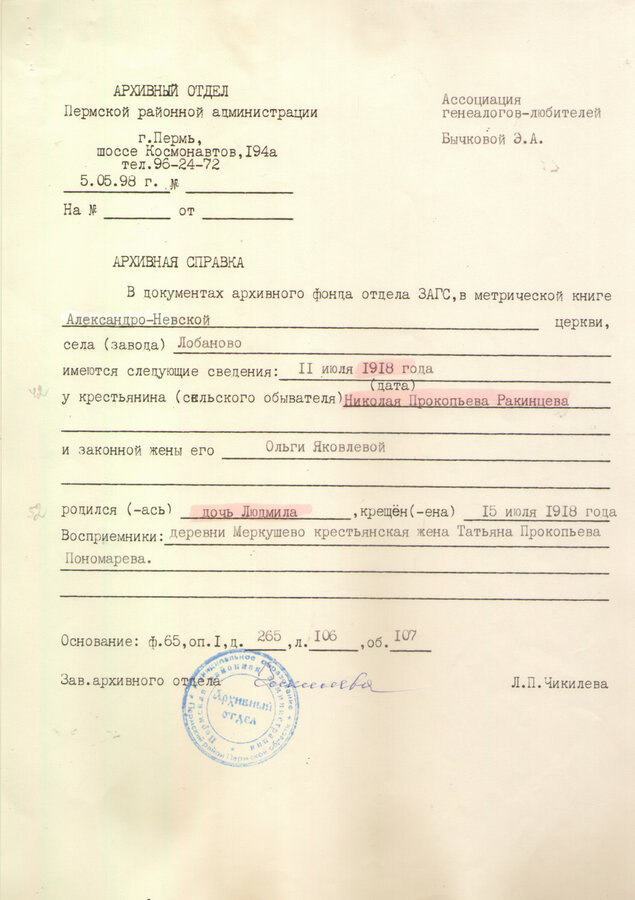 Документы