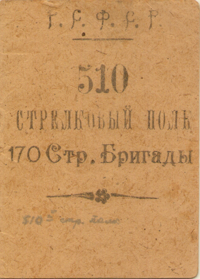Документы
