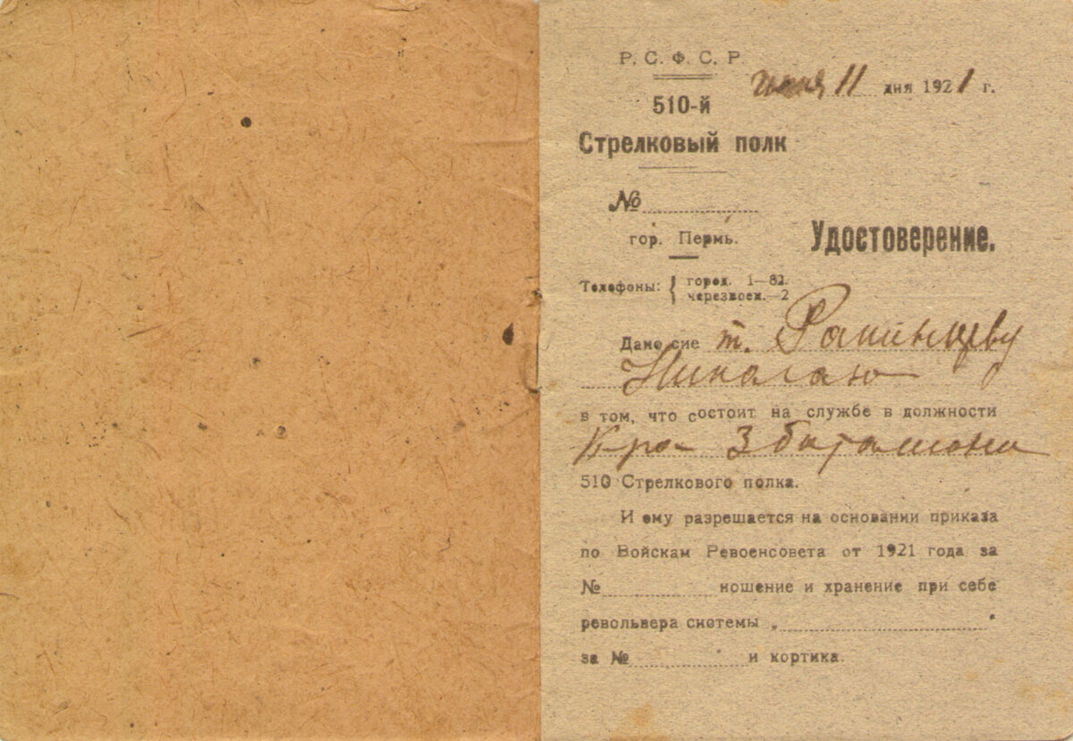 Документы