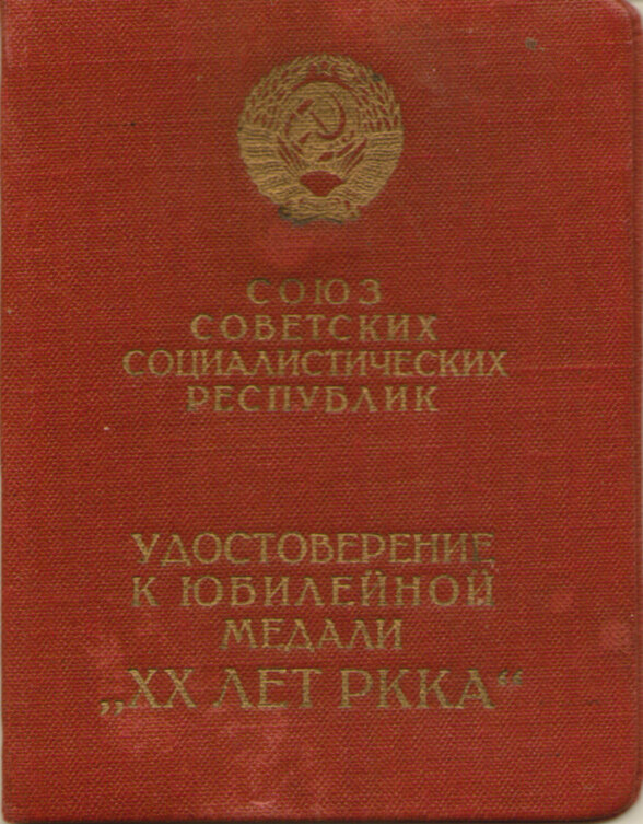 Документы