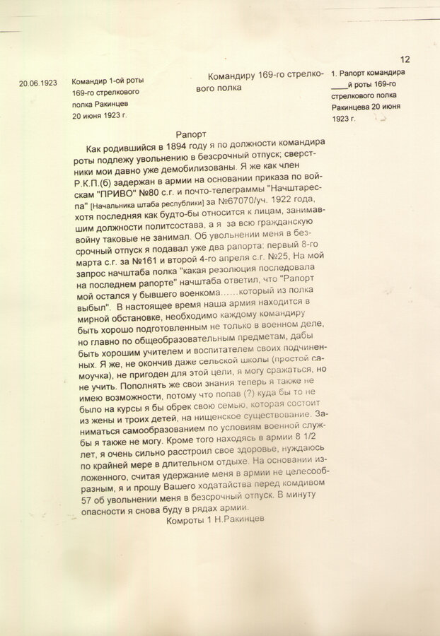 Документы