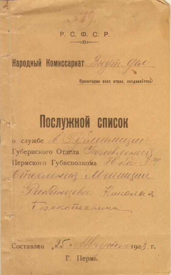 Документы