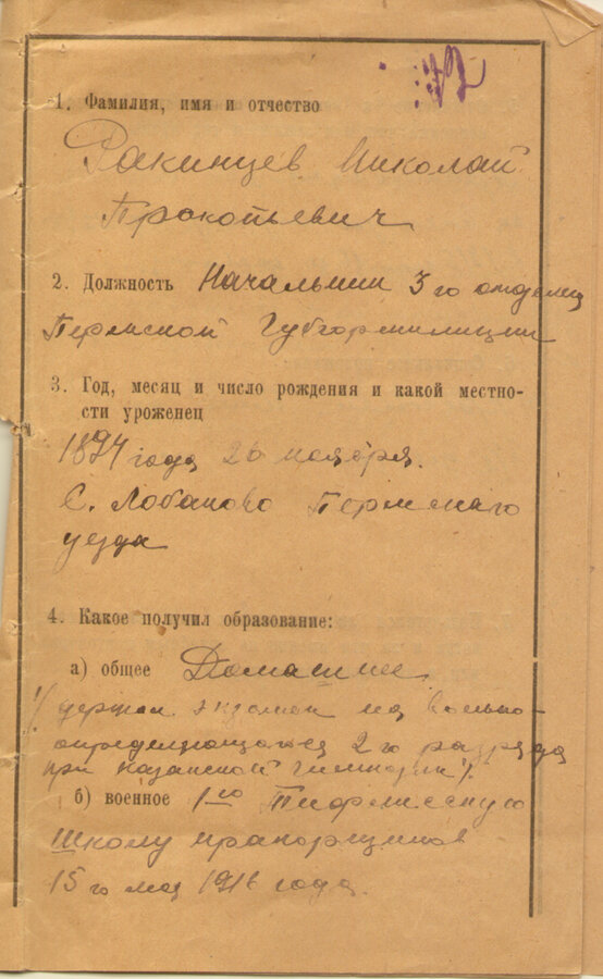 Документы