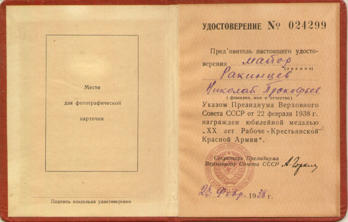 Документы