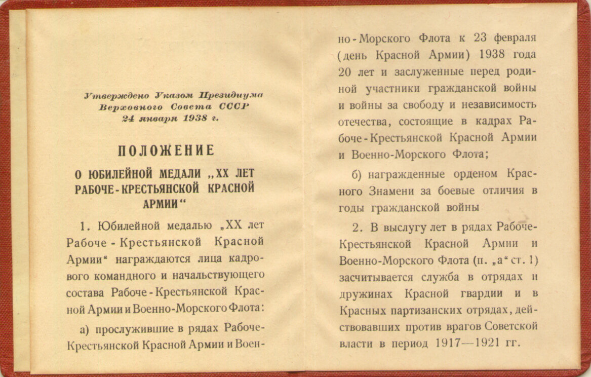 Документы