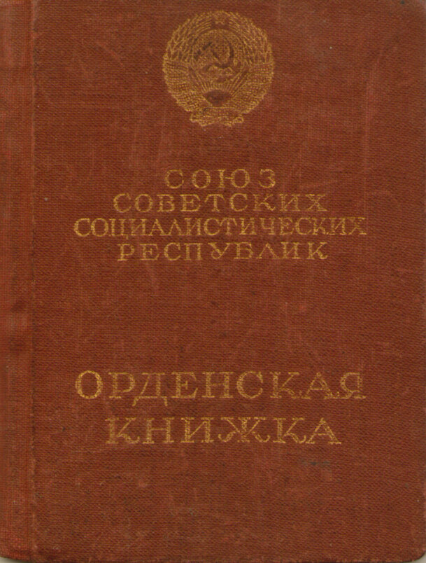 Документы