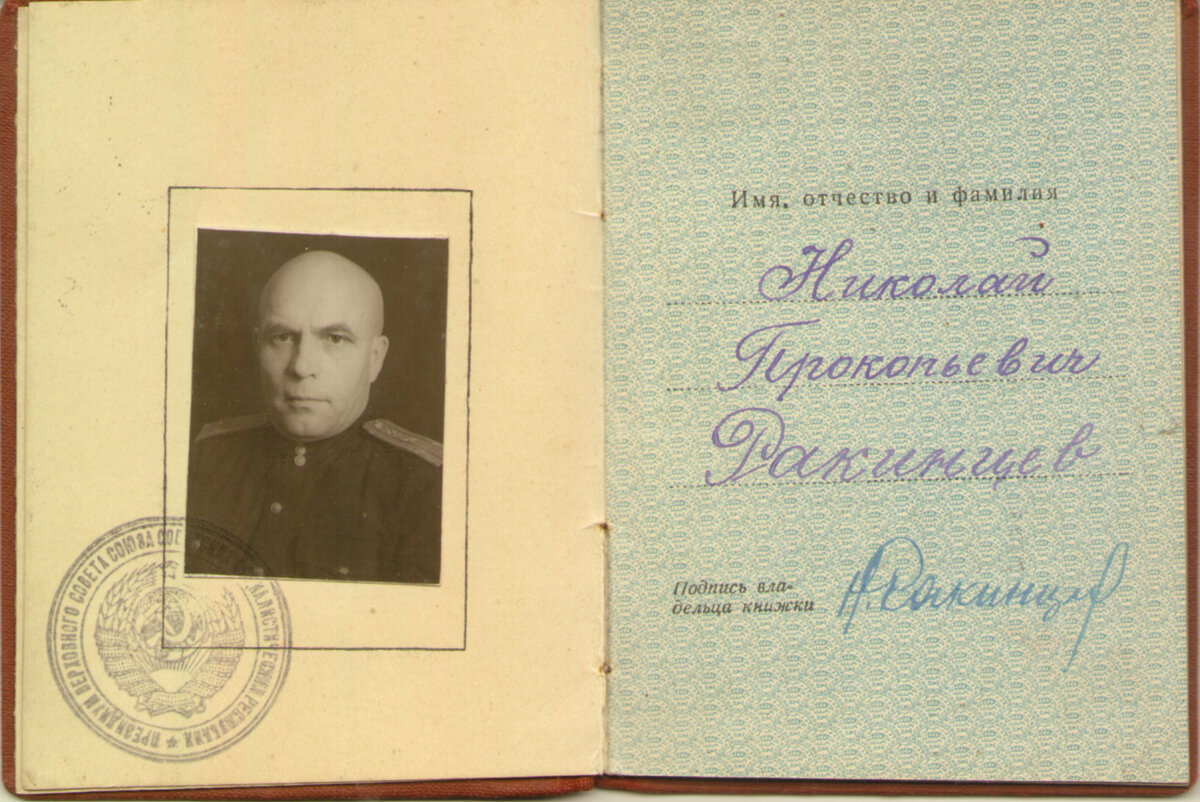 Документы