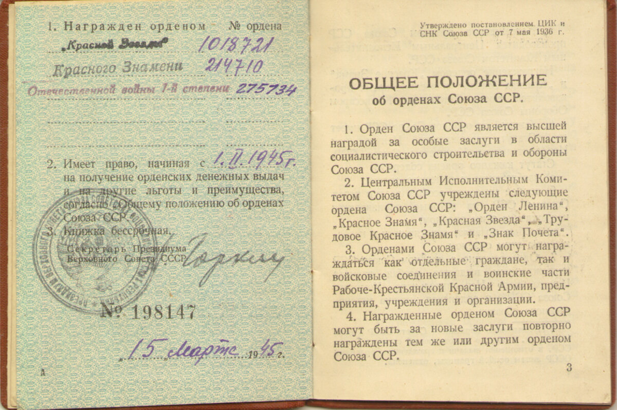 Документы