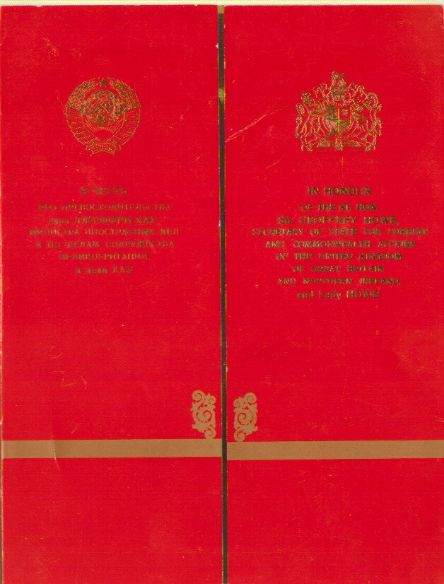Меню