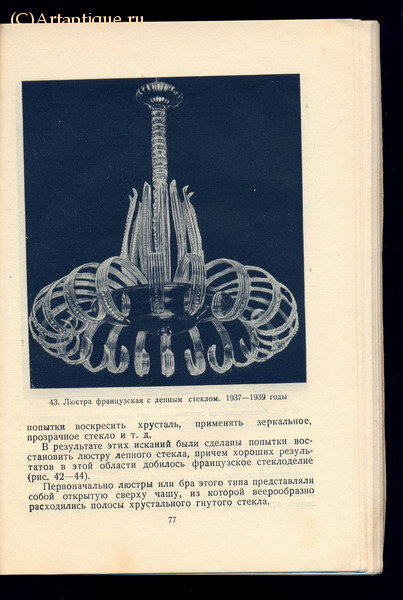 Дамский А.И.
