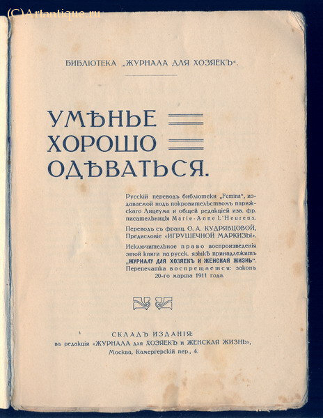 Кудрявцова О.А. (переводчица)