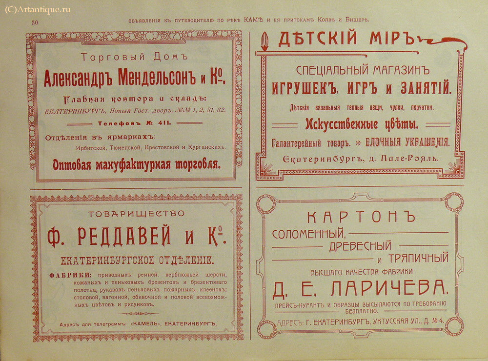 Листовки рекламные